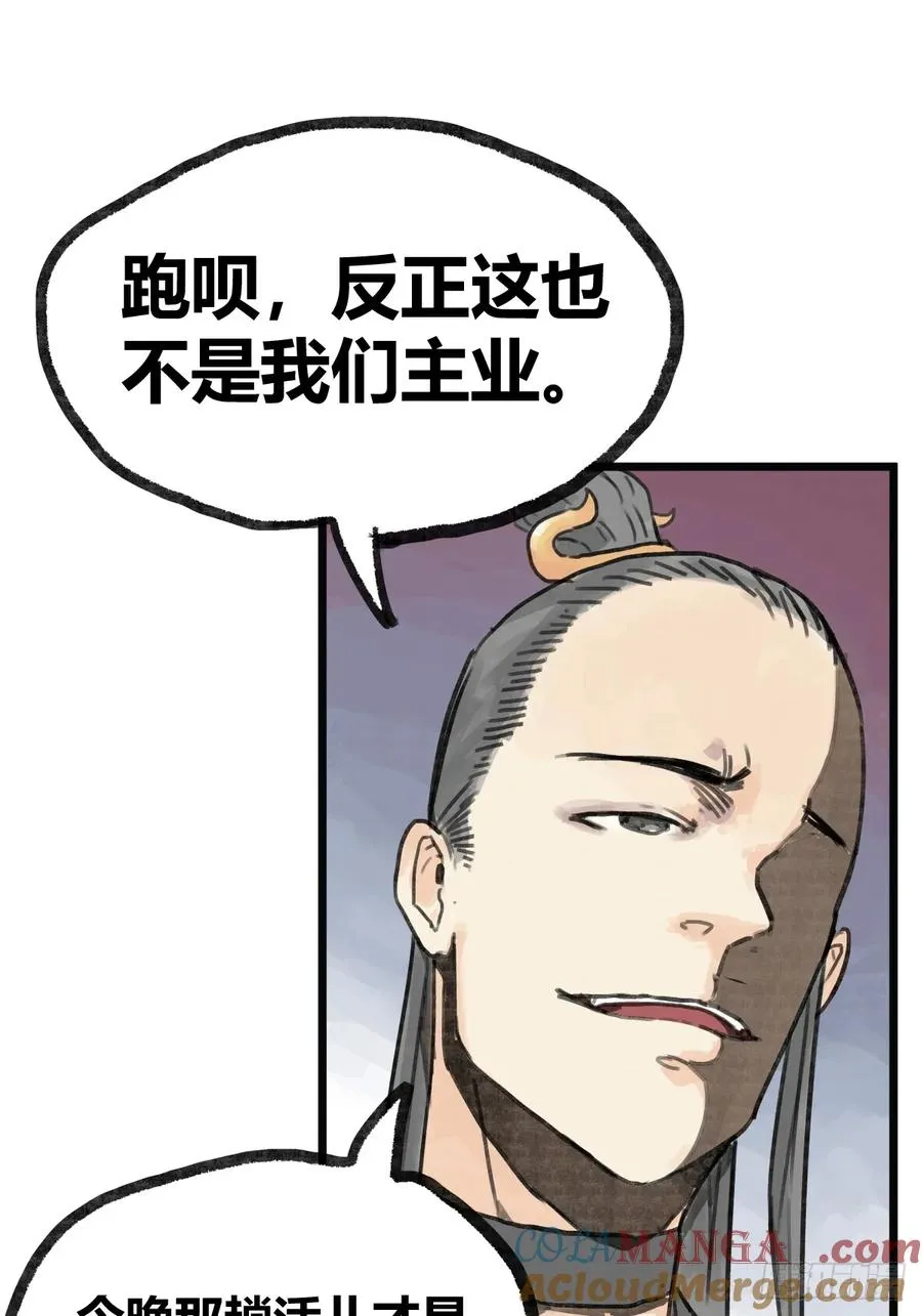 第八话2