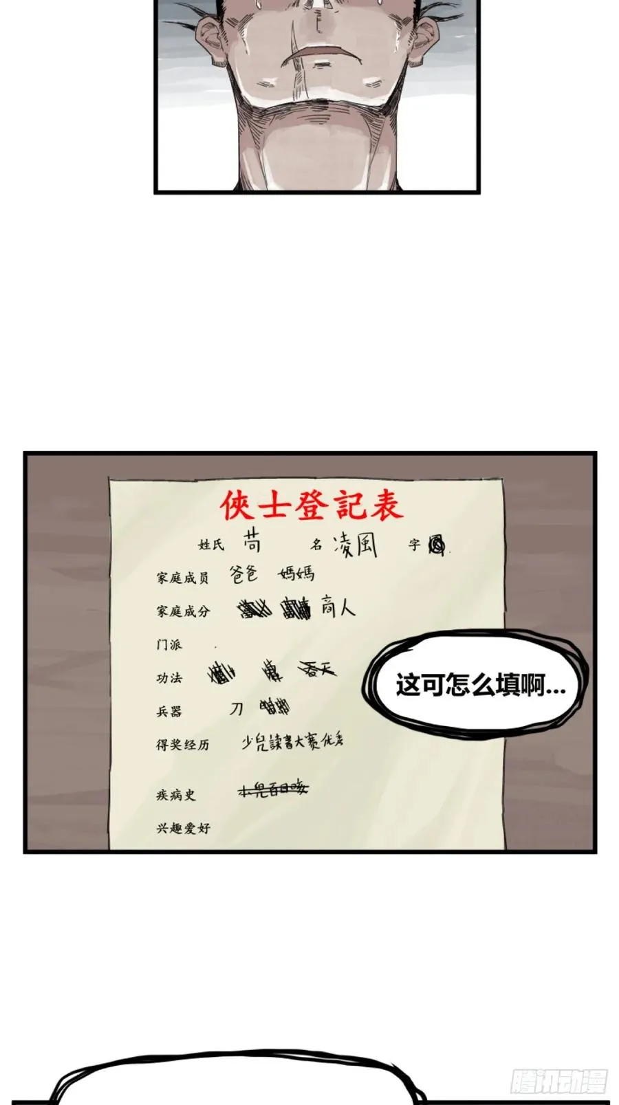 第三话9