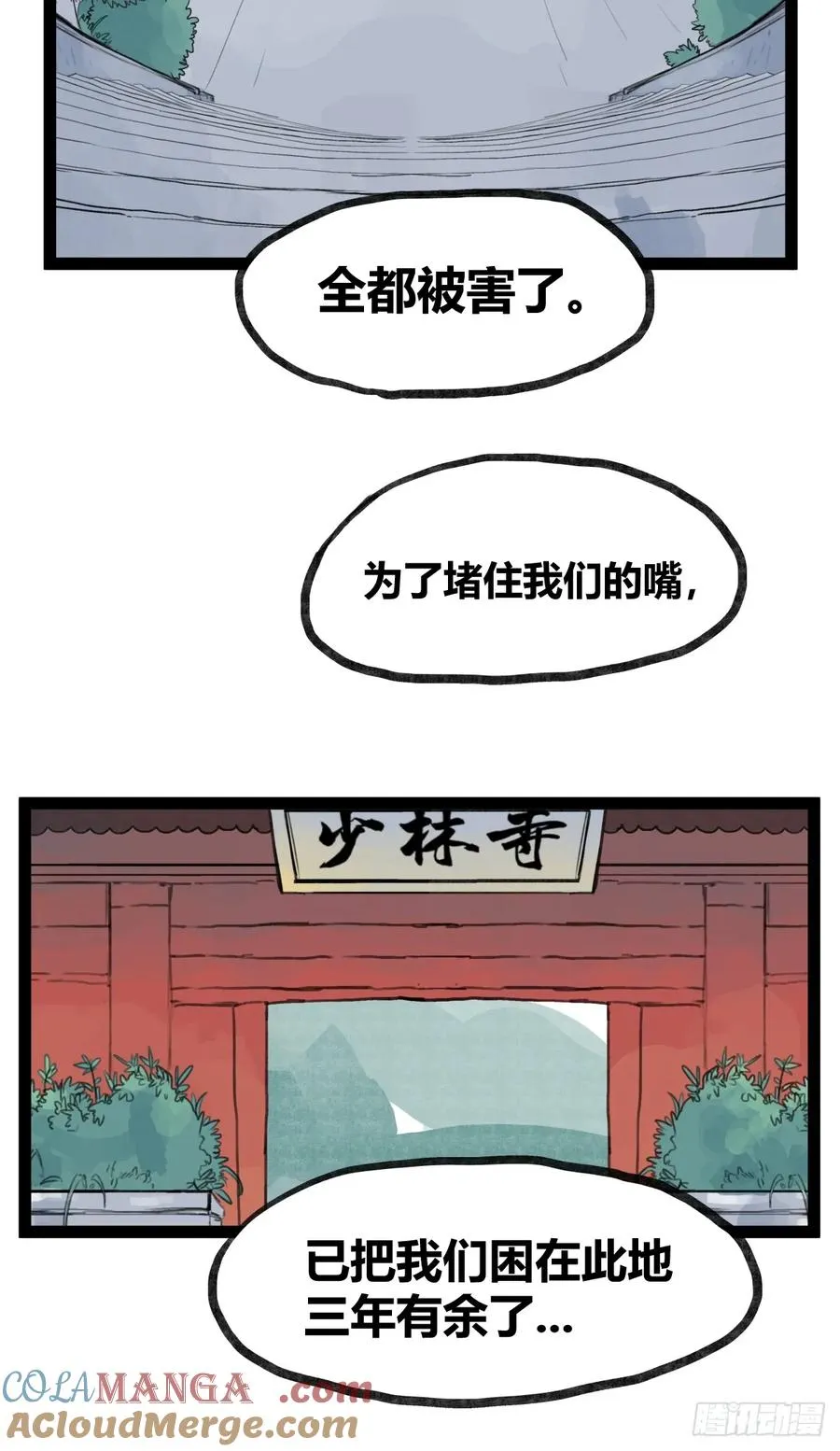 第三十四话40