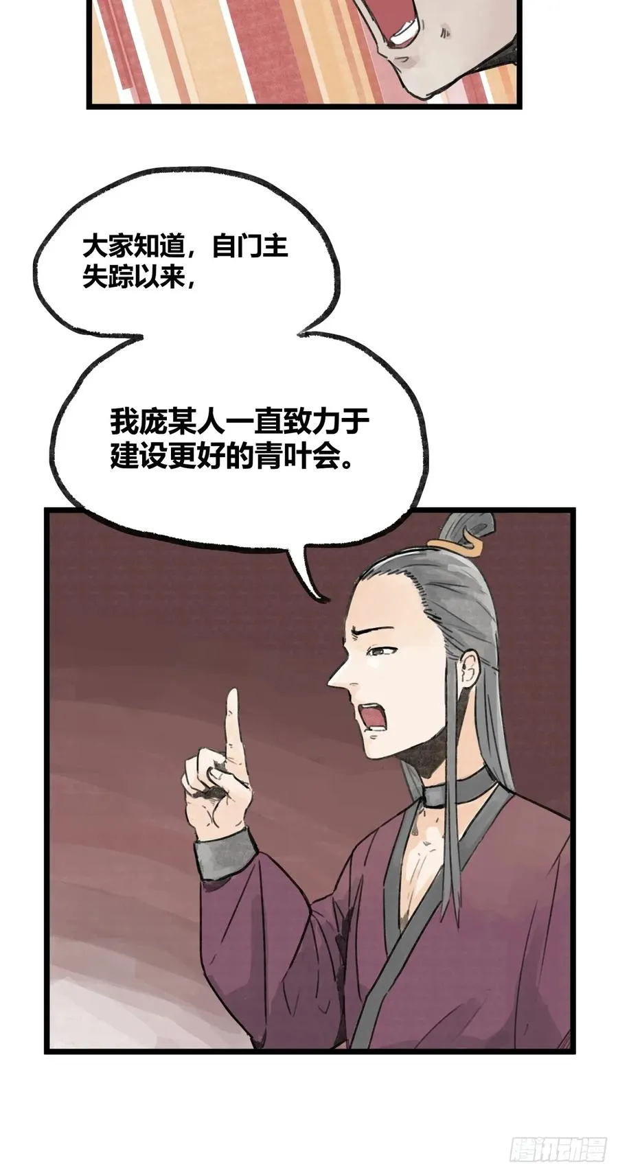 第九话7