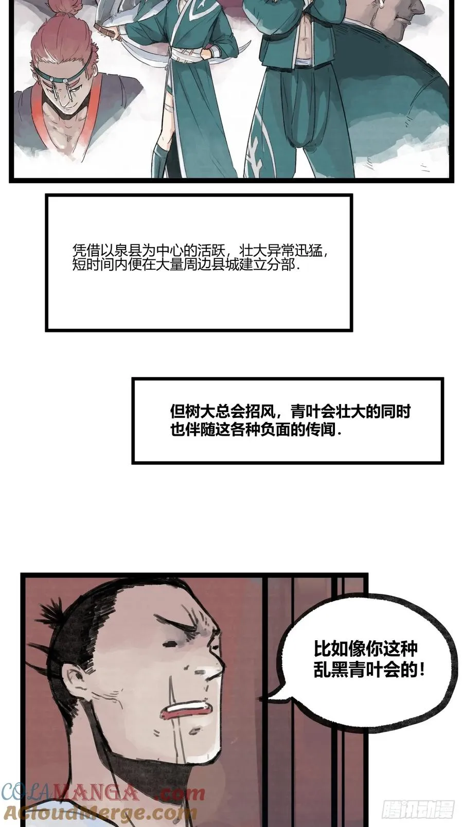 第八话8