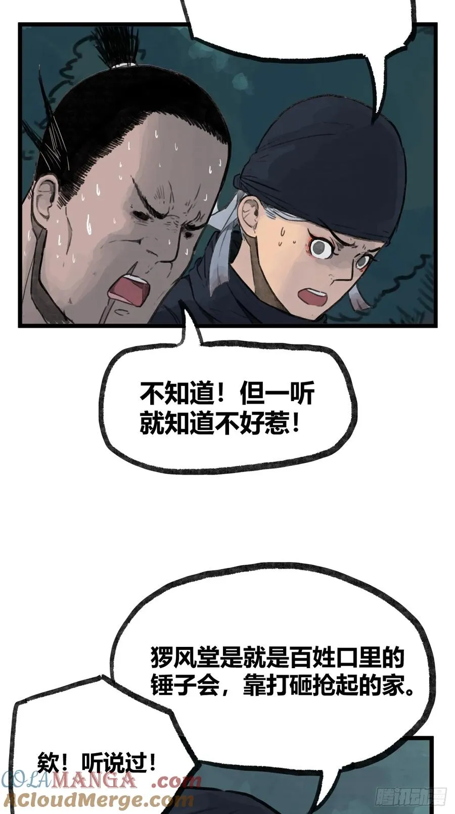 第十二话12