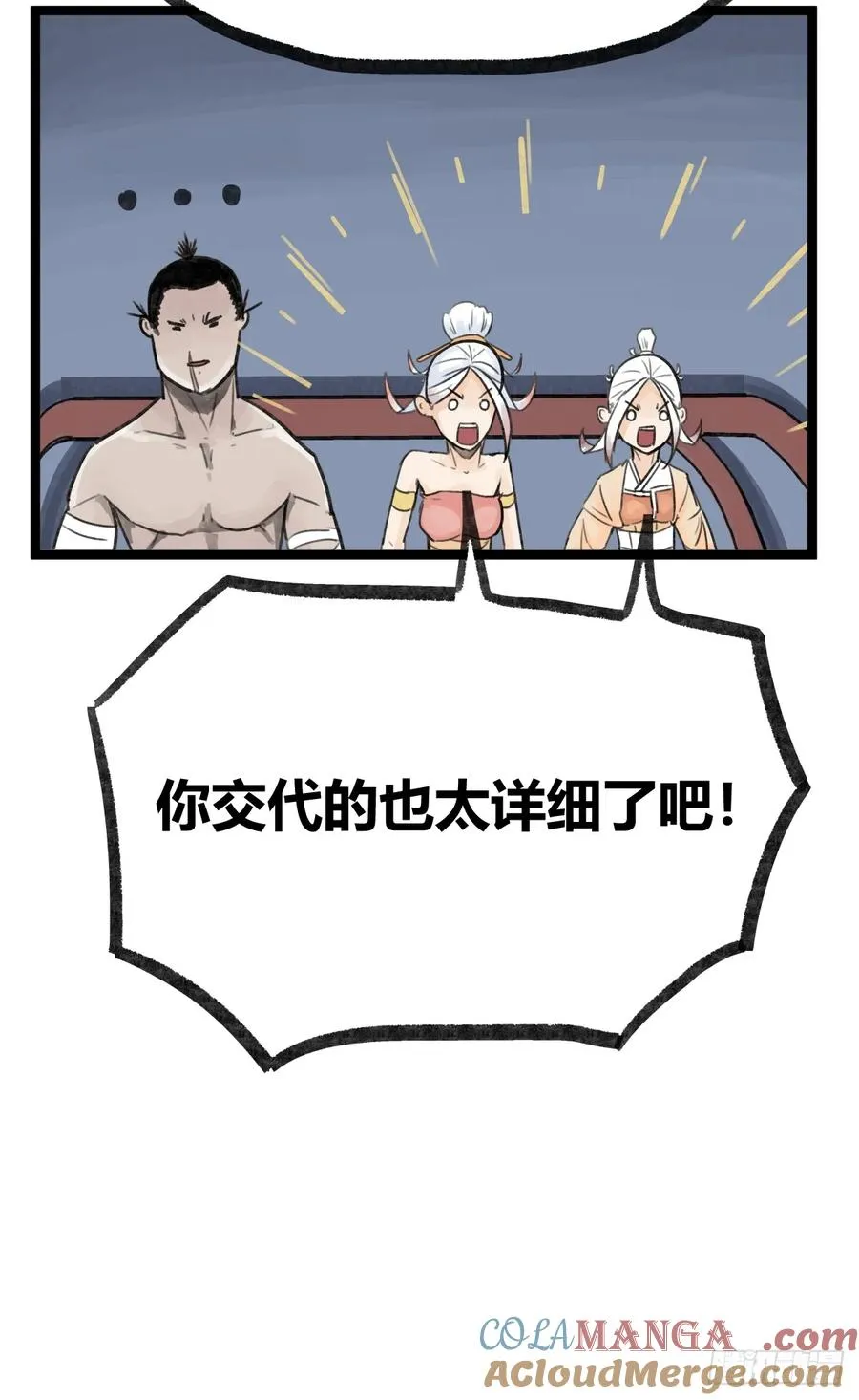 第二十五话40