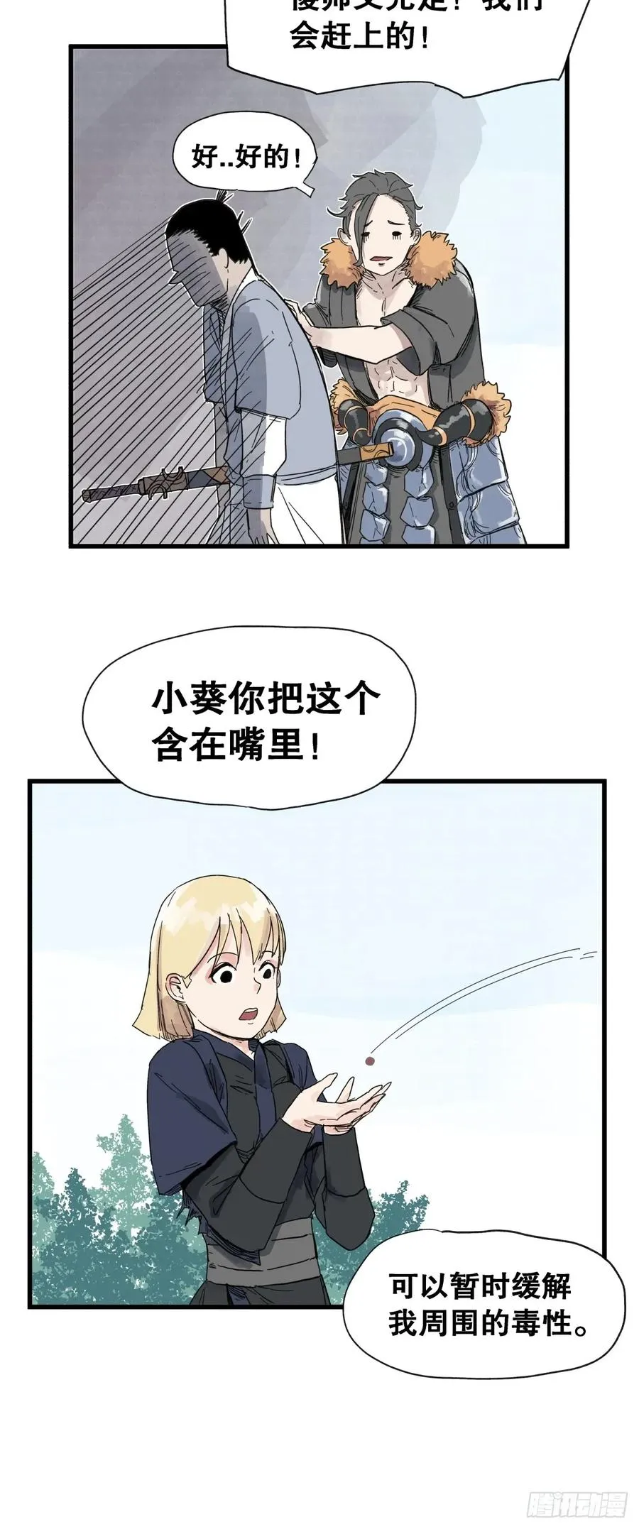 第七十话11