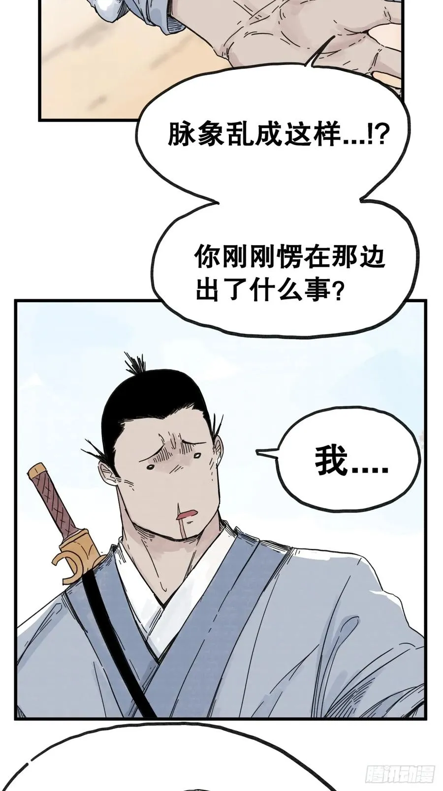 第六十八话13
