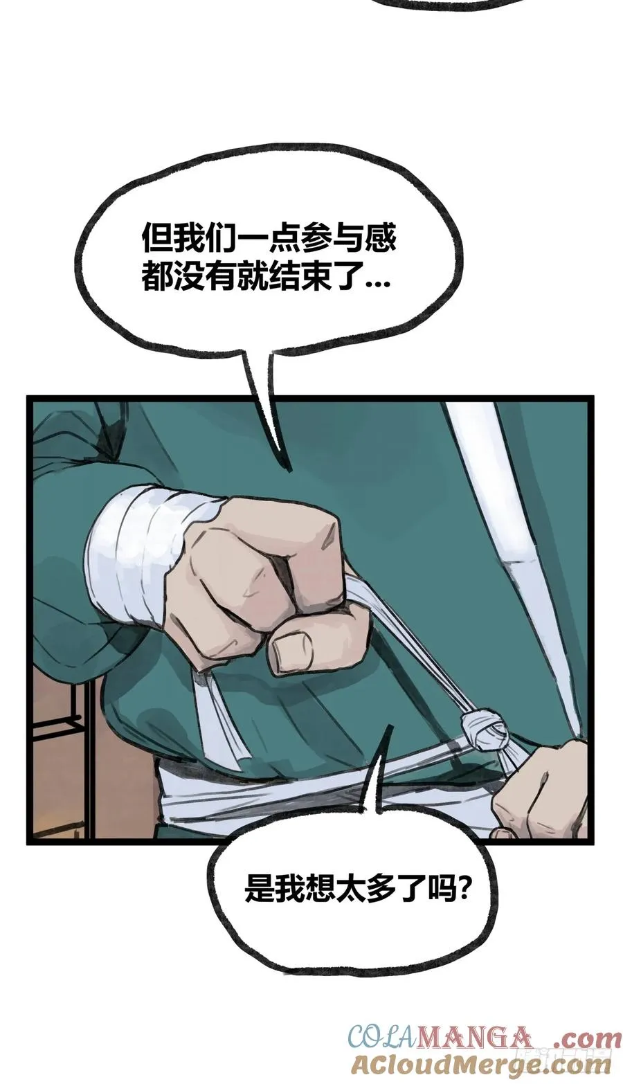 第八话20