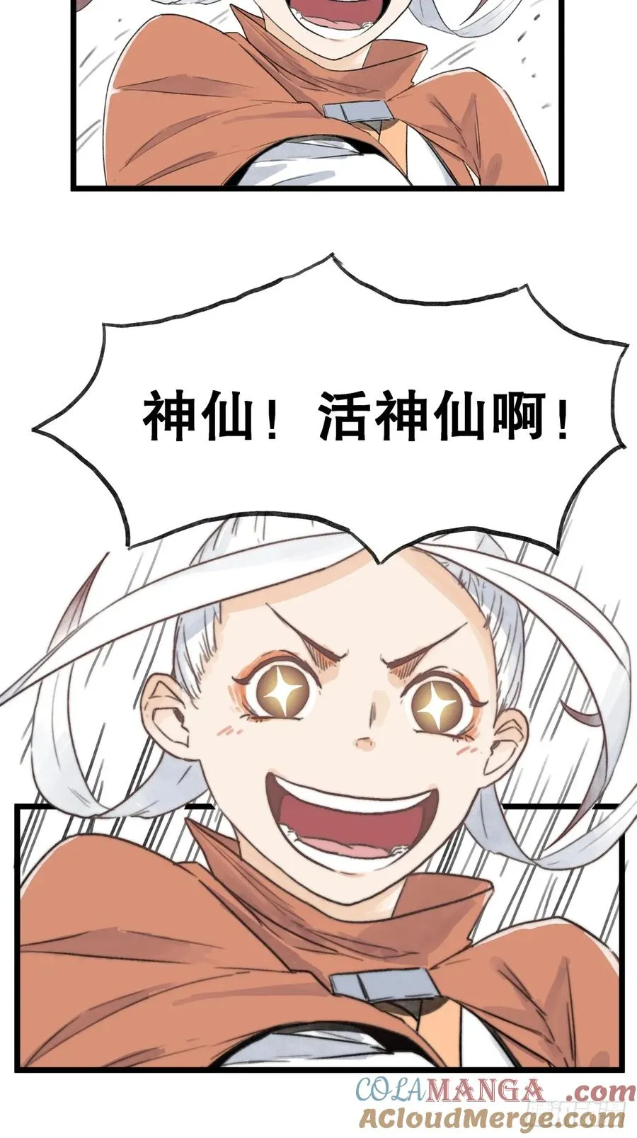 第五十七话32