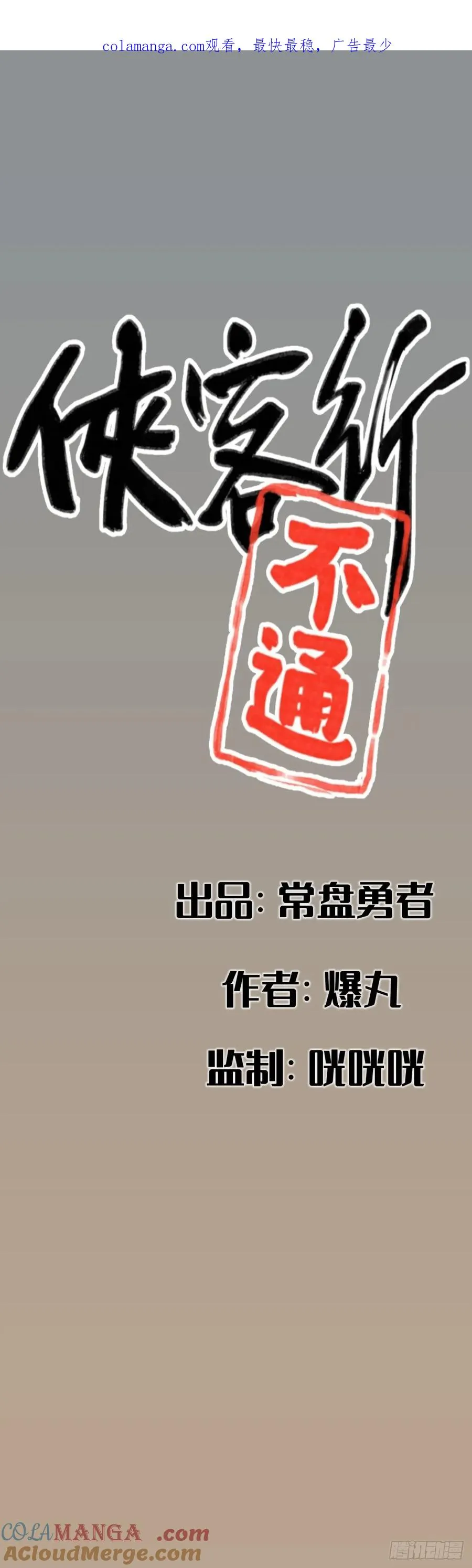 第六十六话0