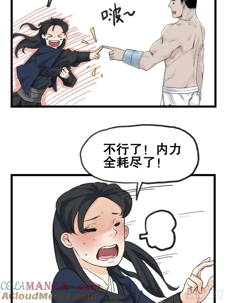 第五十六话8