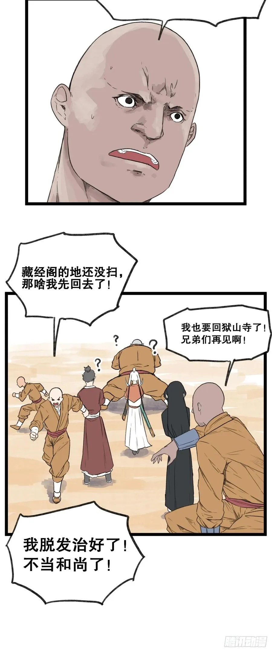 第五十四话11