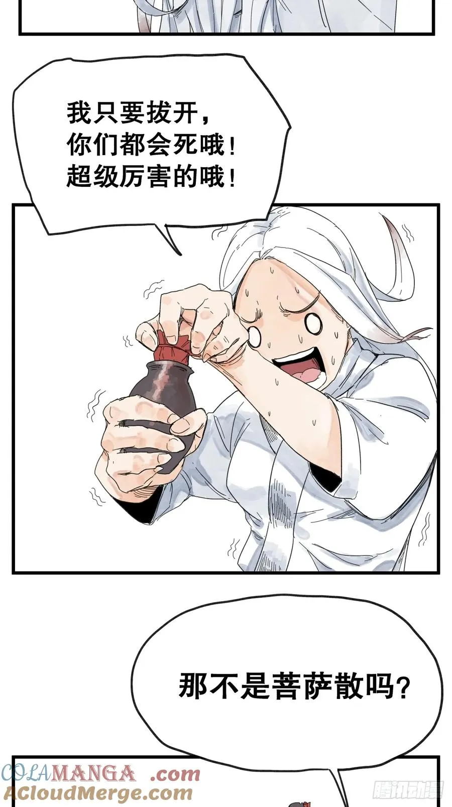 第八十四话14