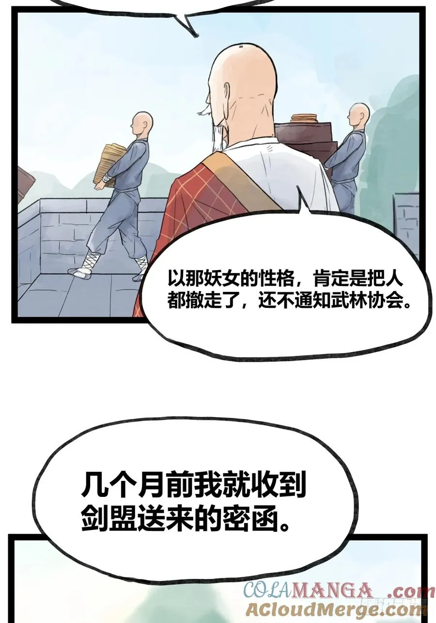 第三十五话16