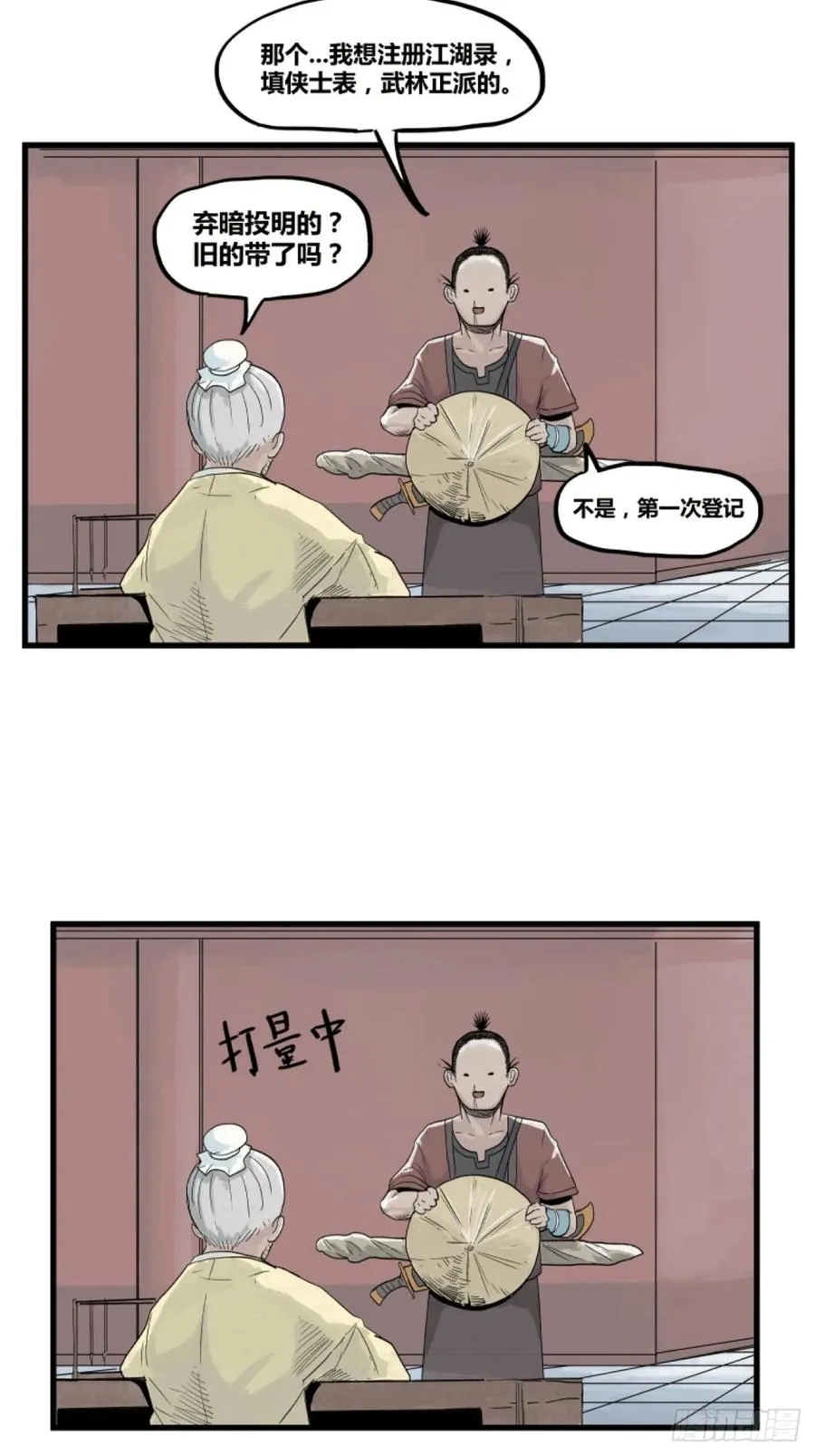 第三话7