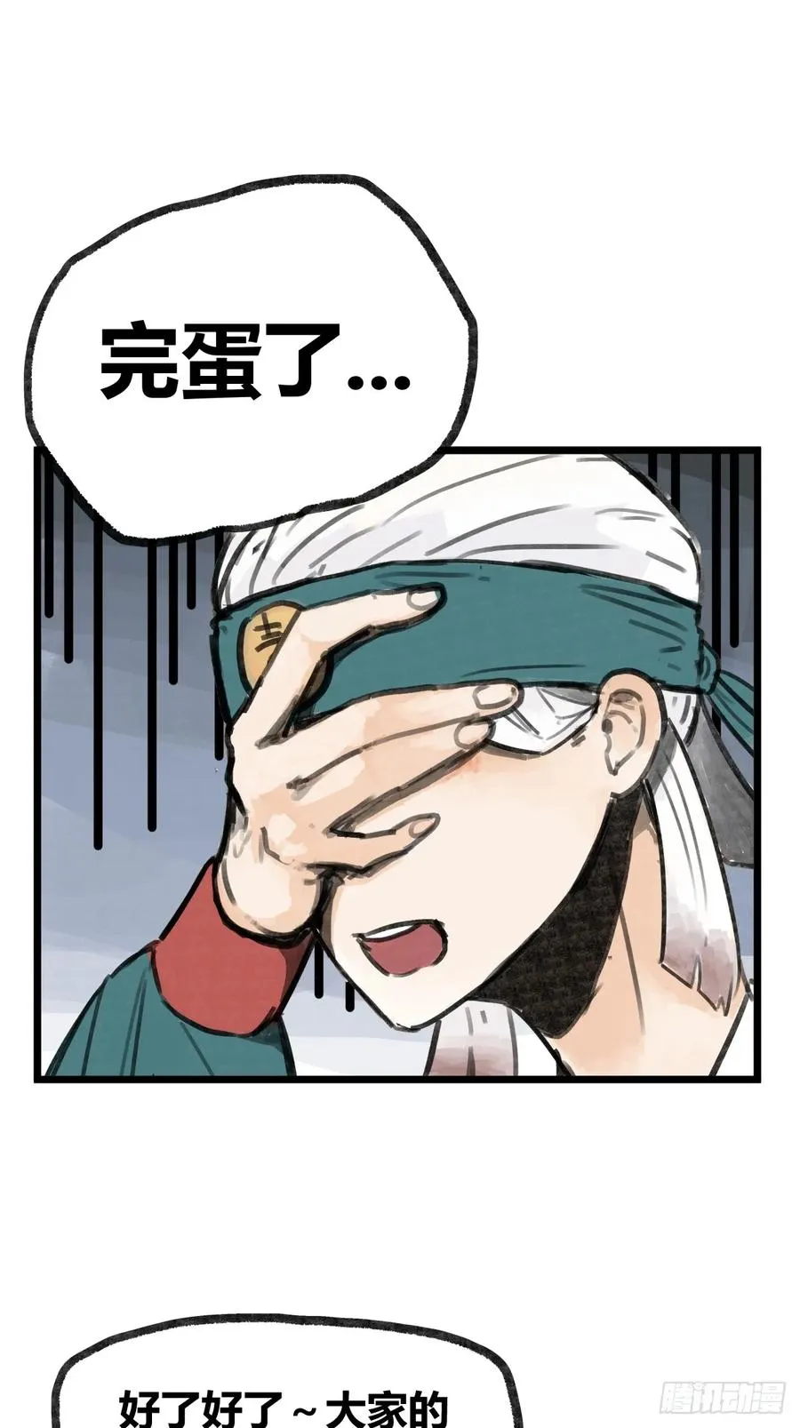 第九话19