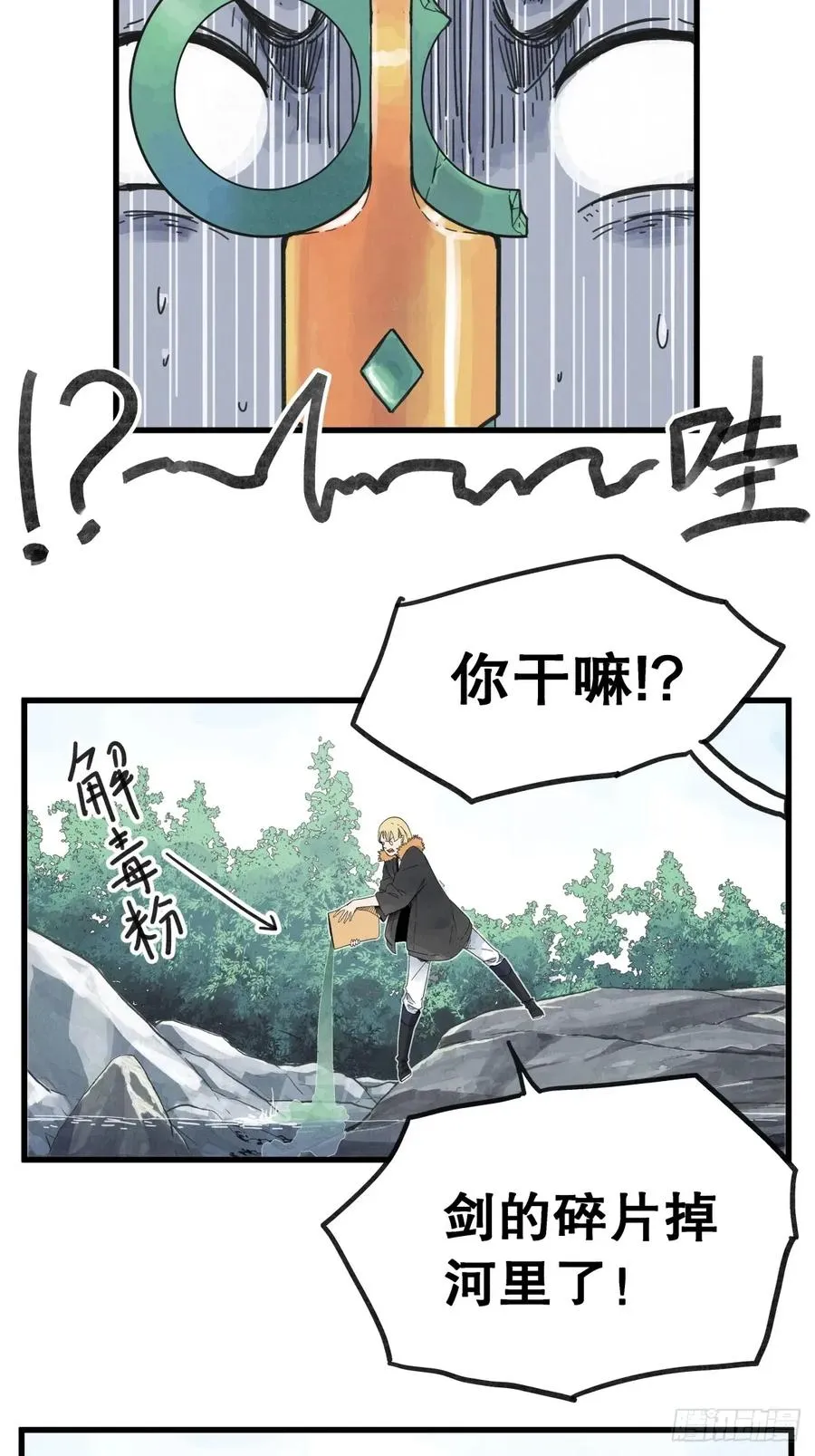 第七十三话19