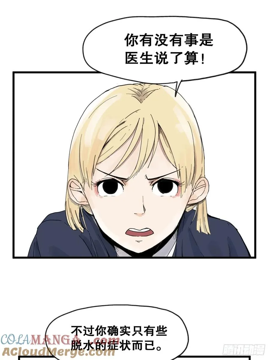 第六十四话6