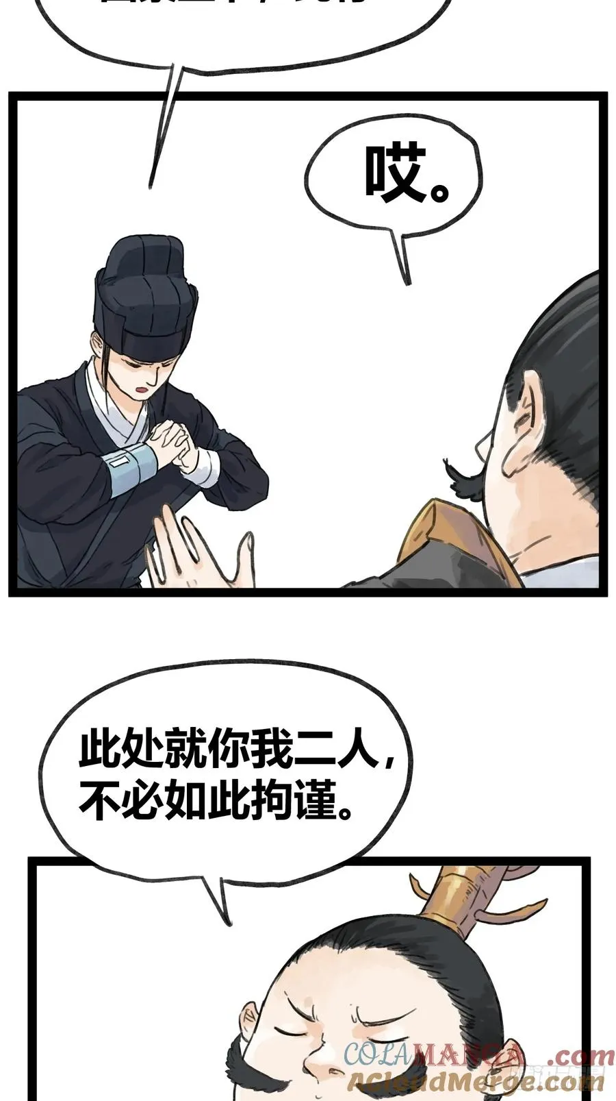 第四十八话2
