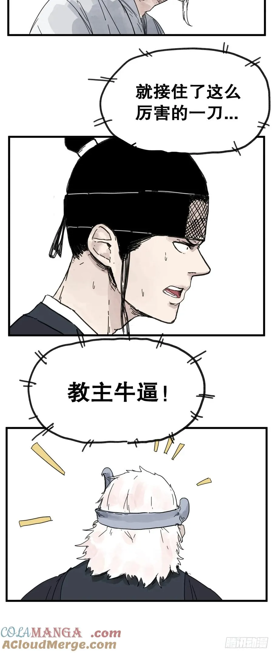 第八十二话10