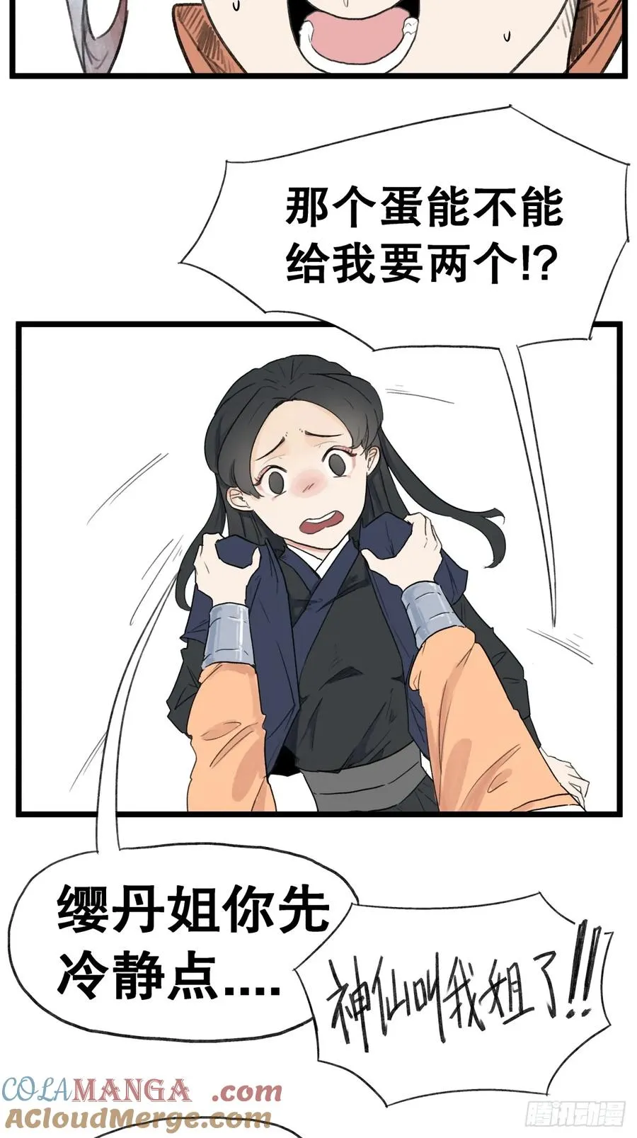 第五十八话2