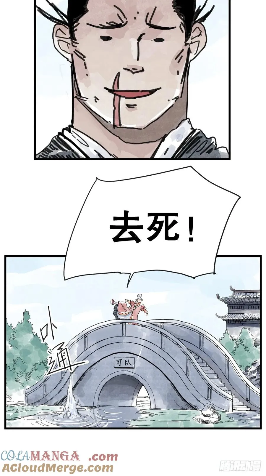 第八十七话8