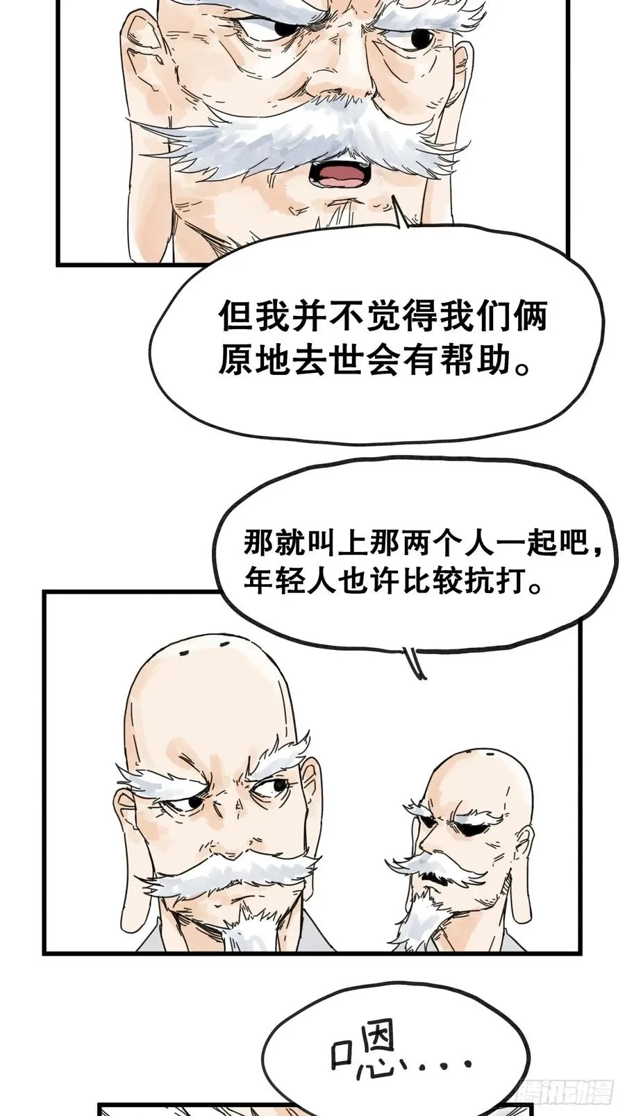 第七十九话9