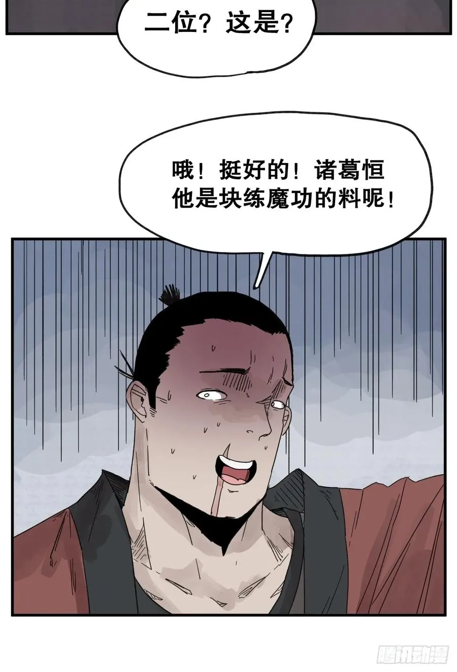 第六十三话25