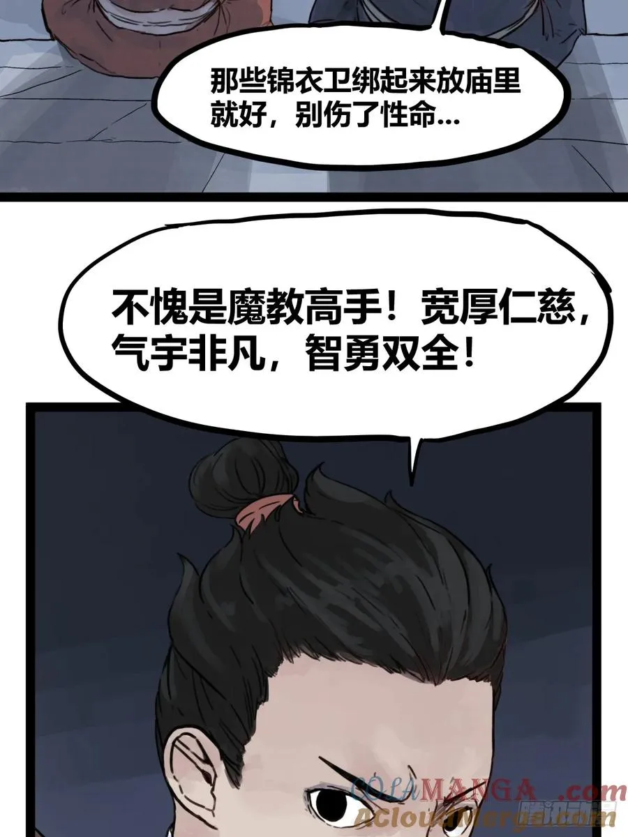第四十五话2