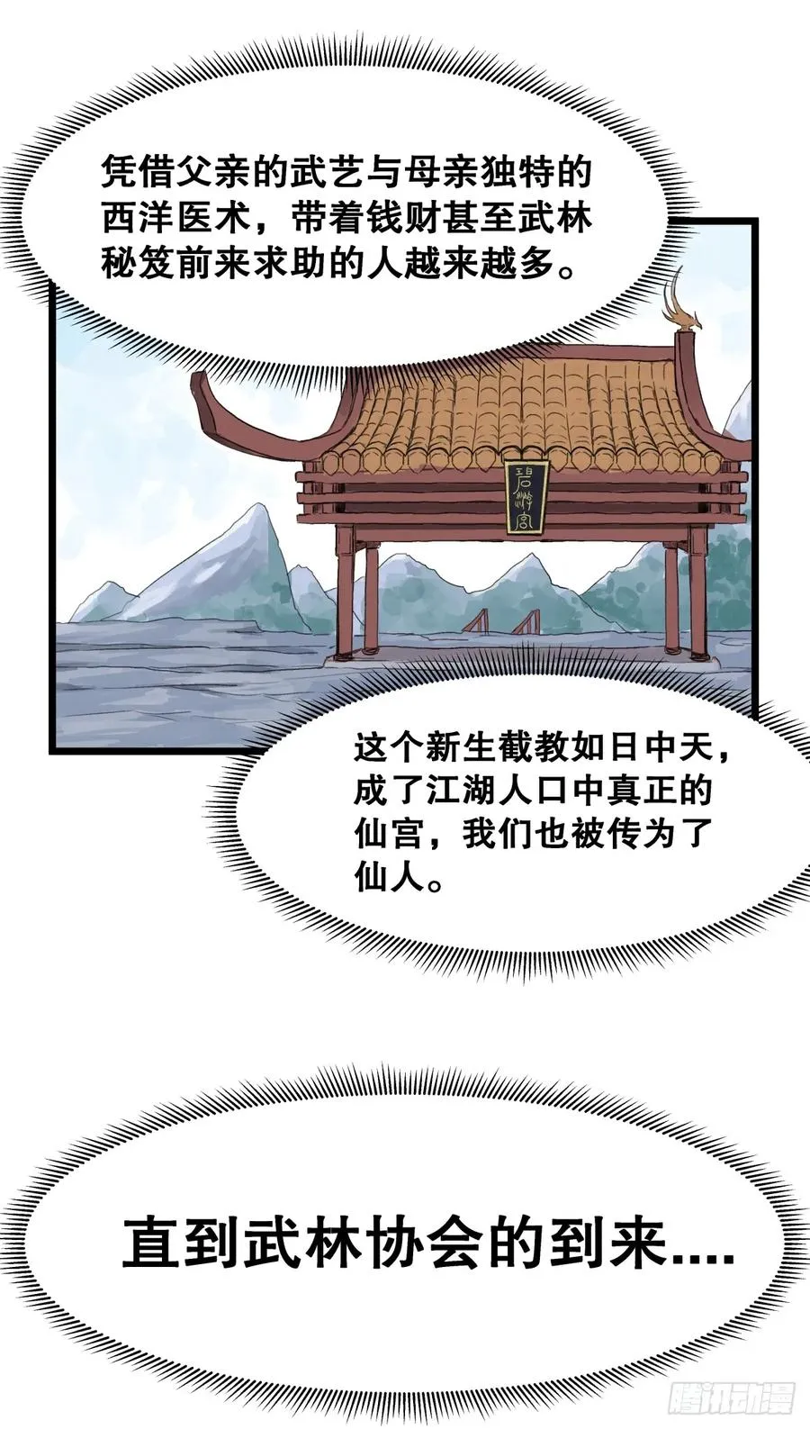 第五十八话9