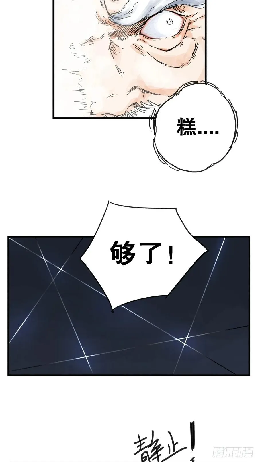 第七十七话19