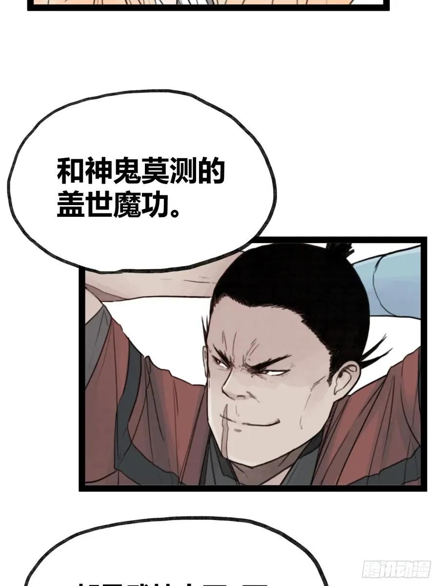 第三十六话11