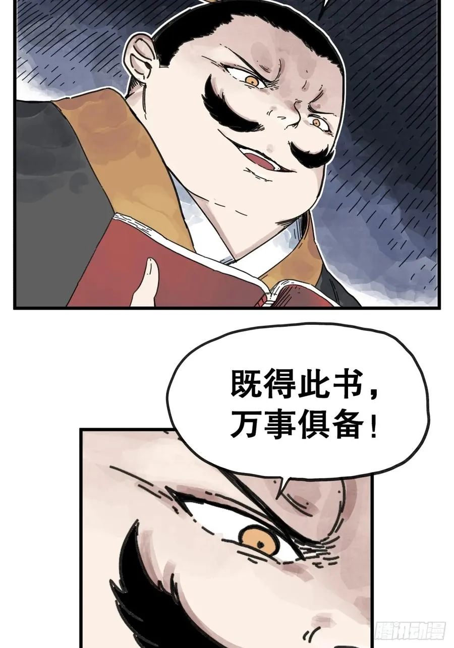 第八十五话33