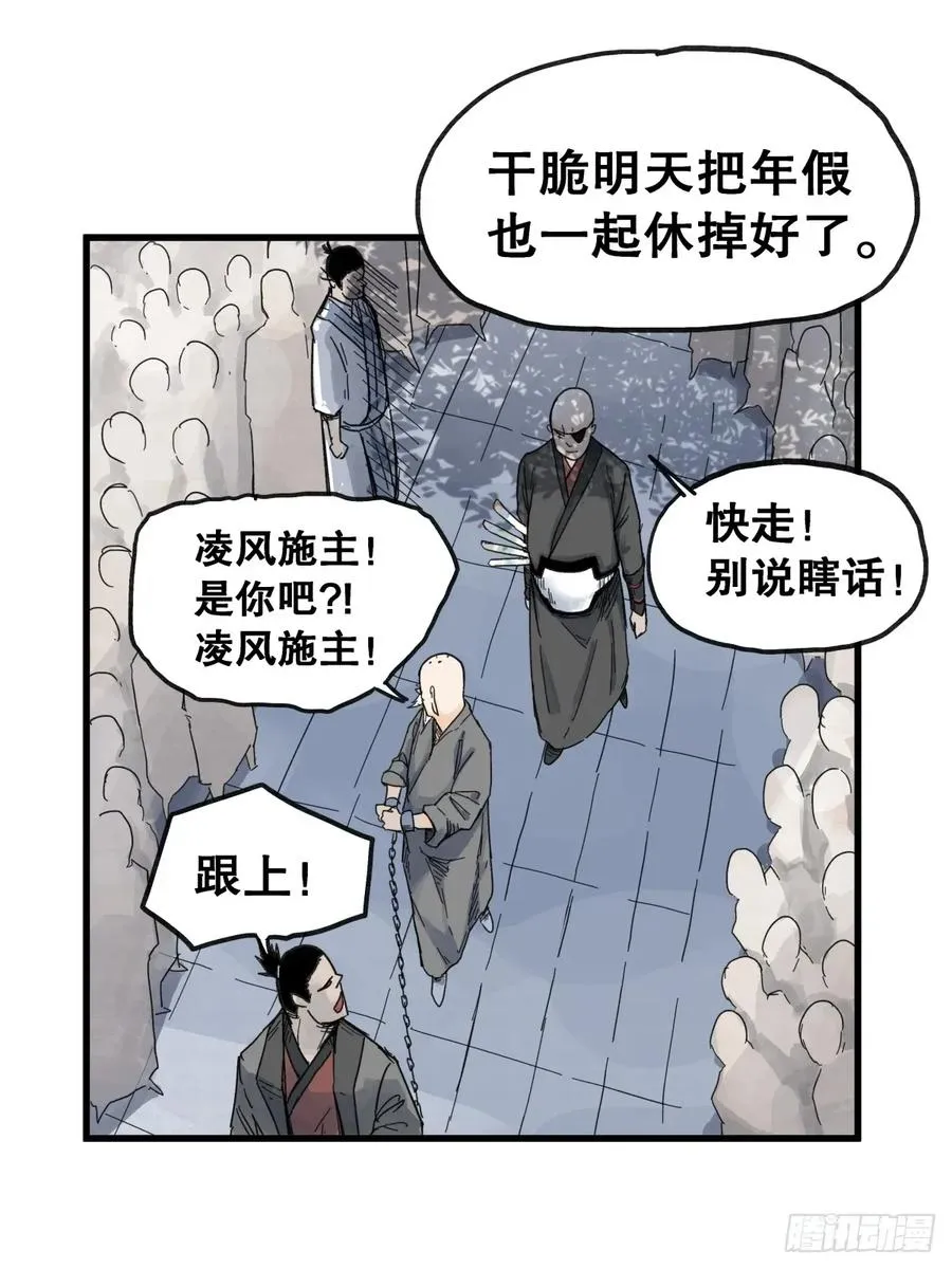 第七十一话23