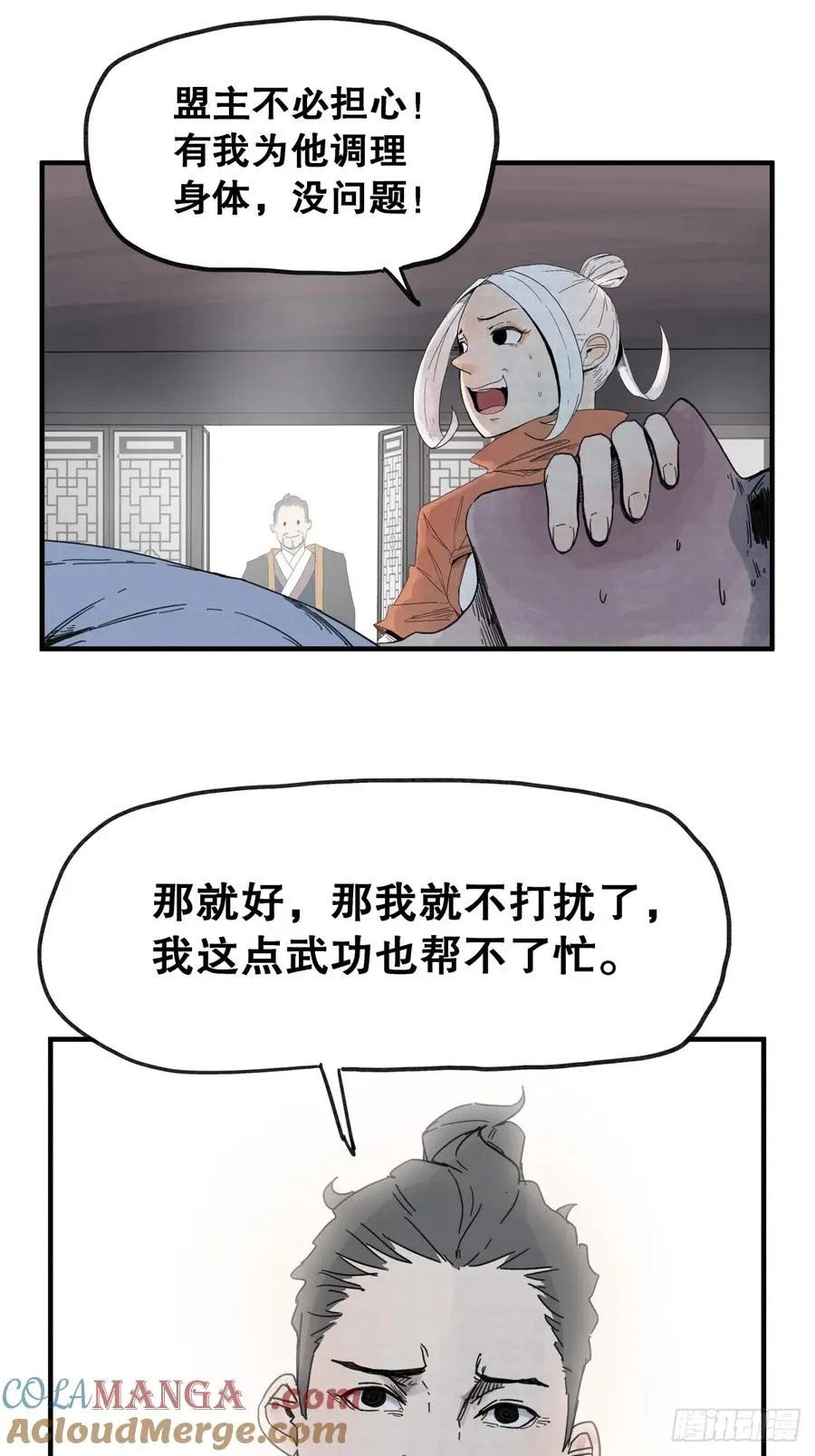 第六十三话26
