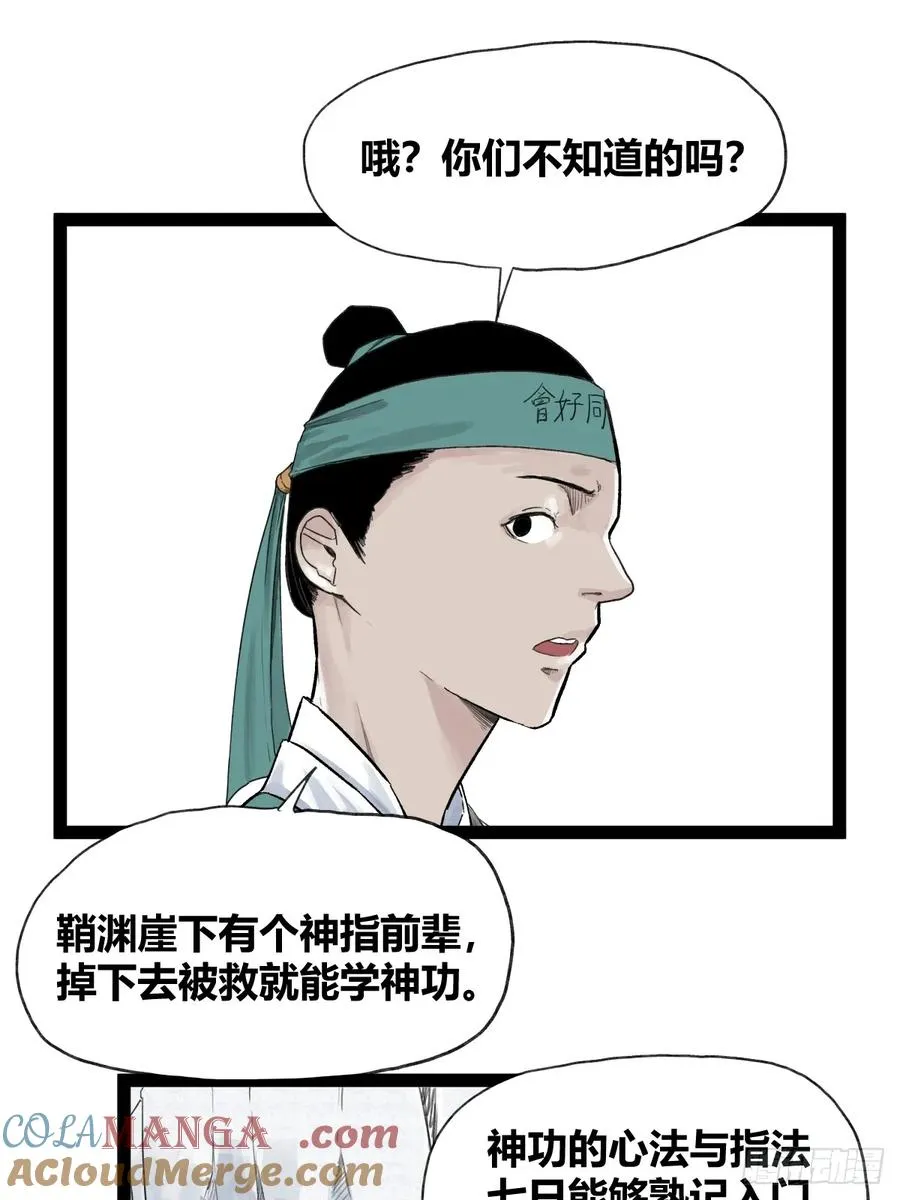 第五十话18