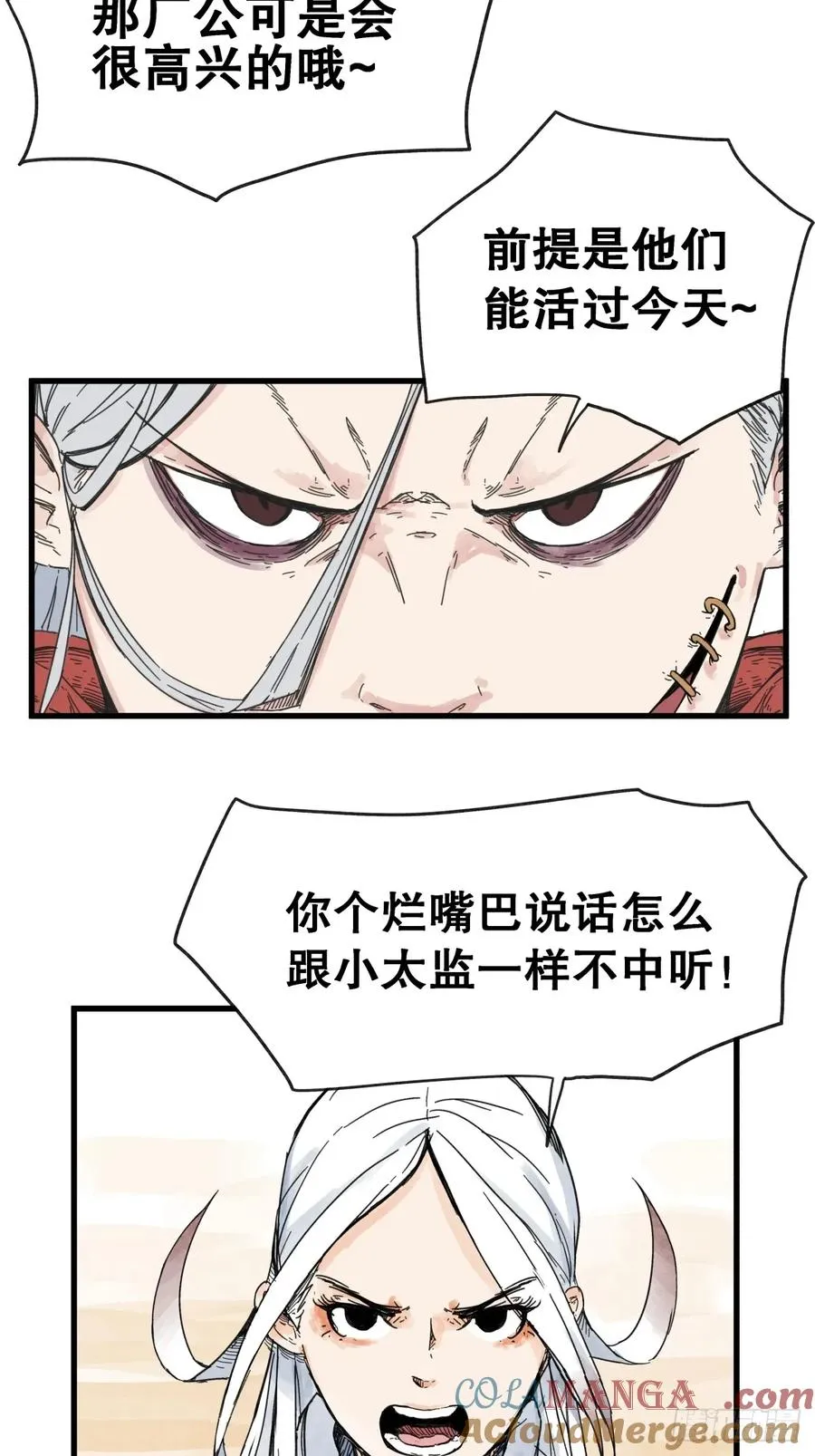 第七十七话2