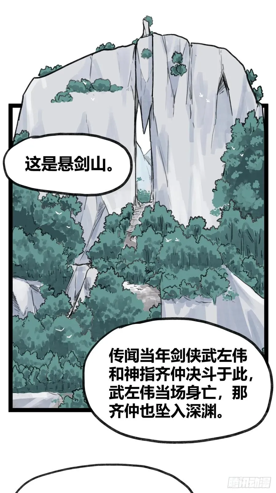第四十九话29