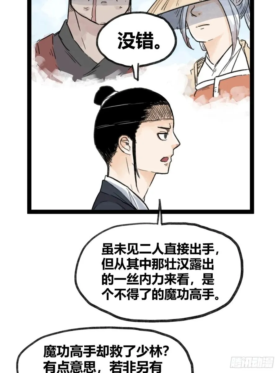 第四十八话17