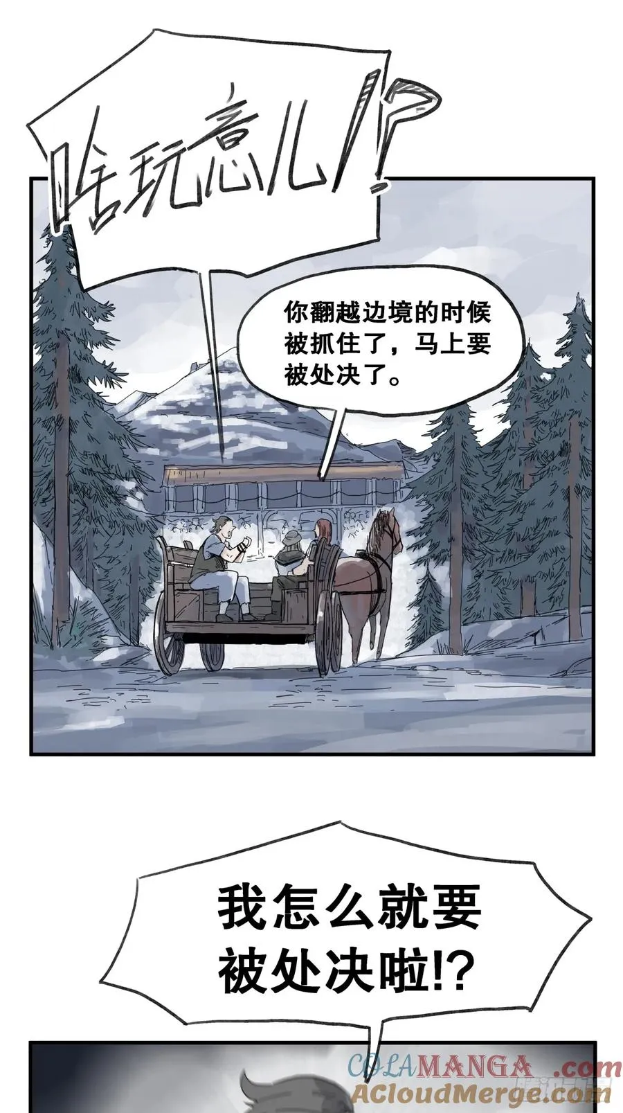 第六十三话6