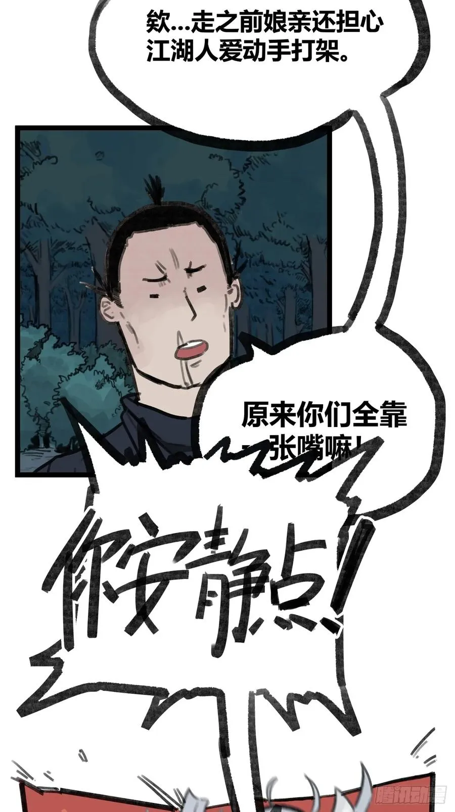 第十五话23