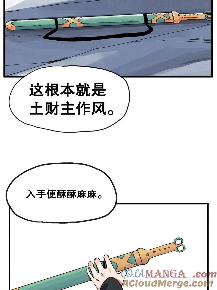 第七十二话20