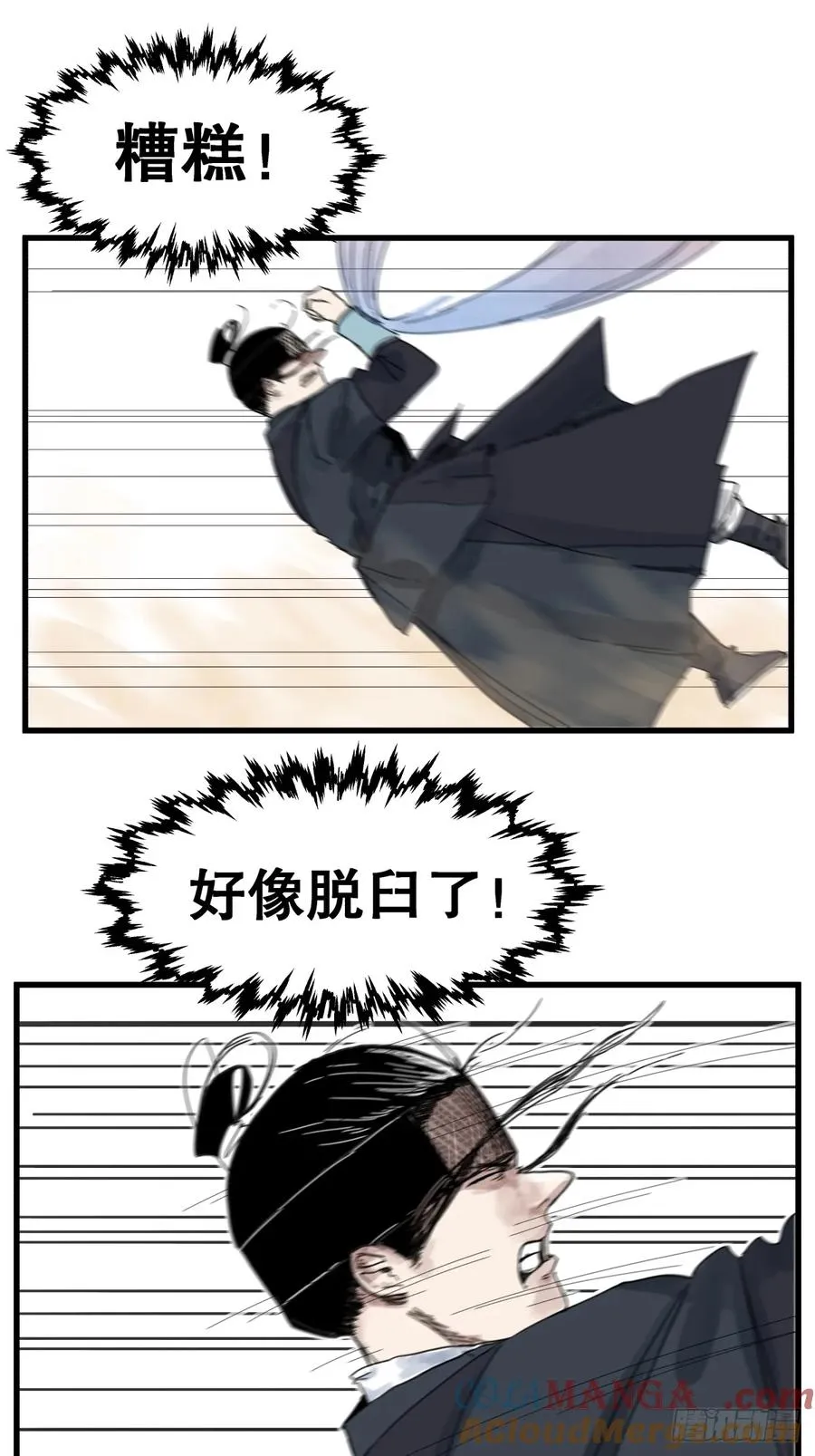 第八十一话10