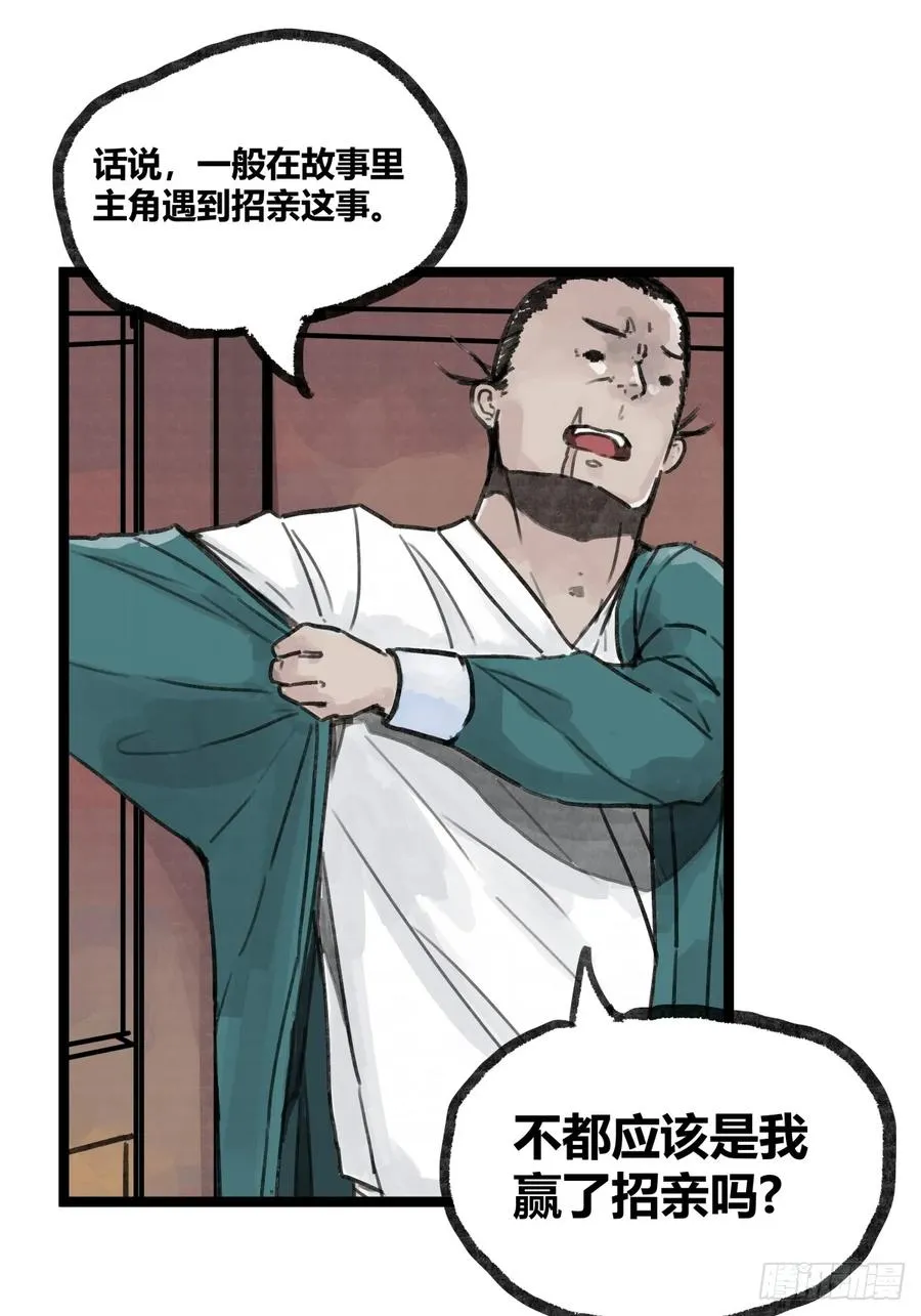 第八话19