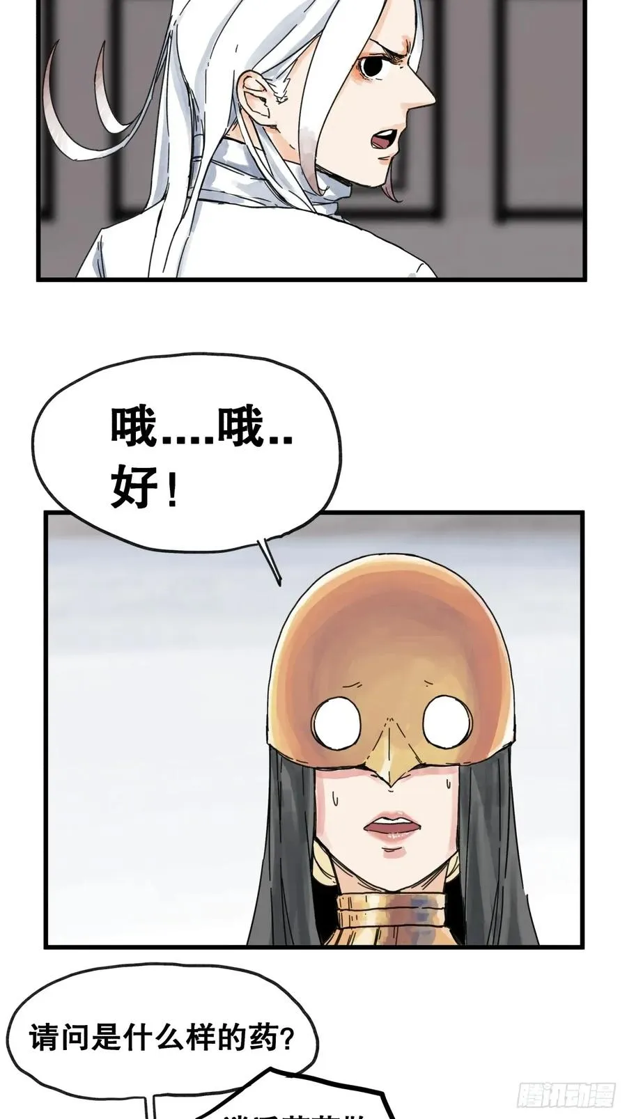 第七十九话35