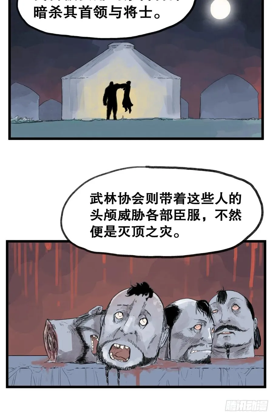 第五十七话7