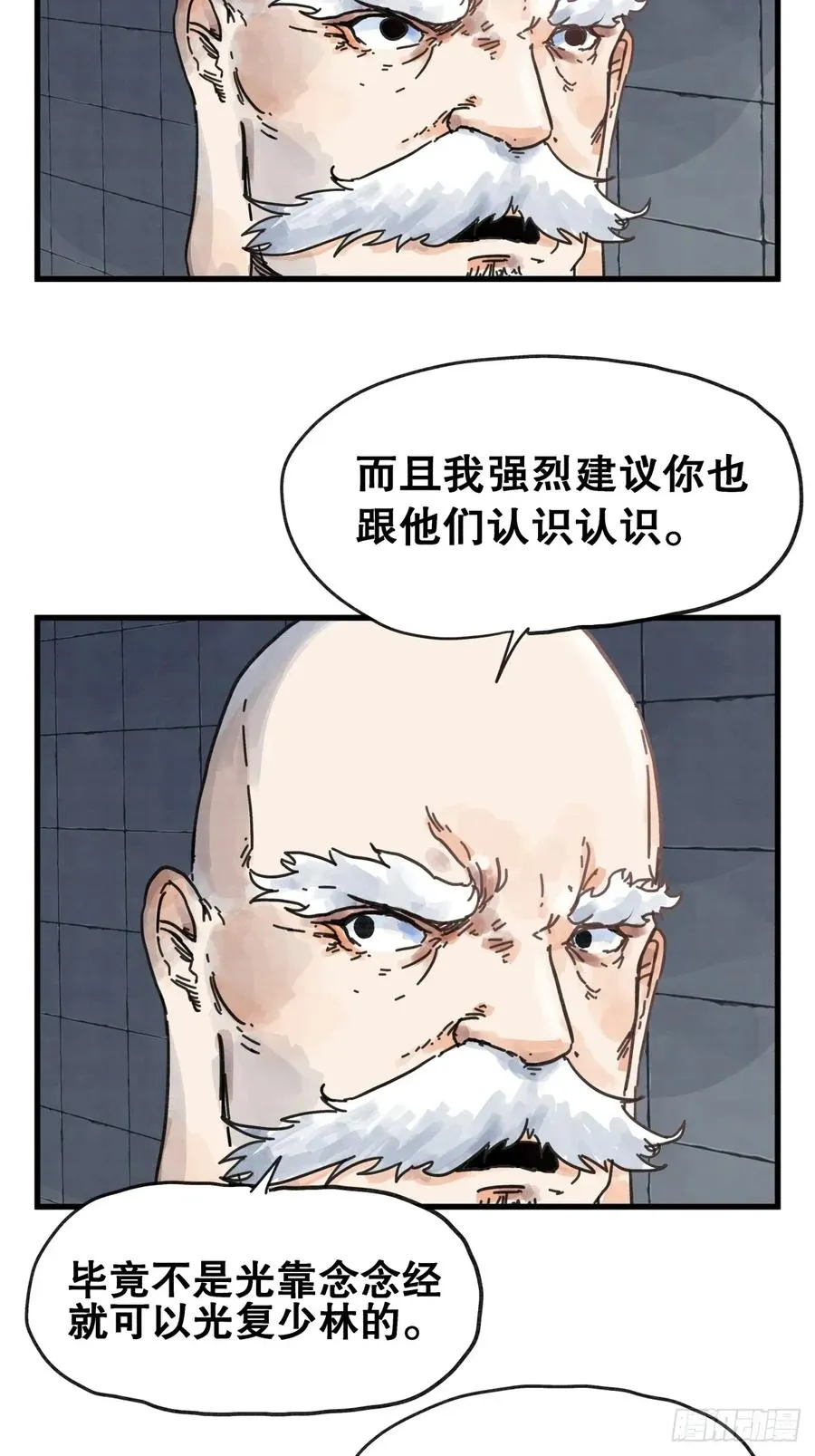 第七十五话11