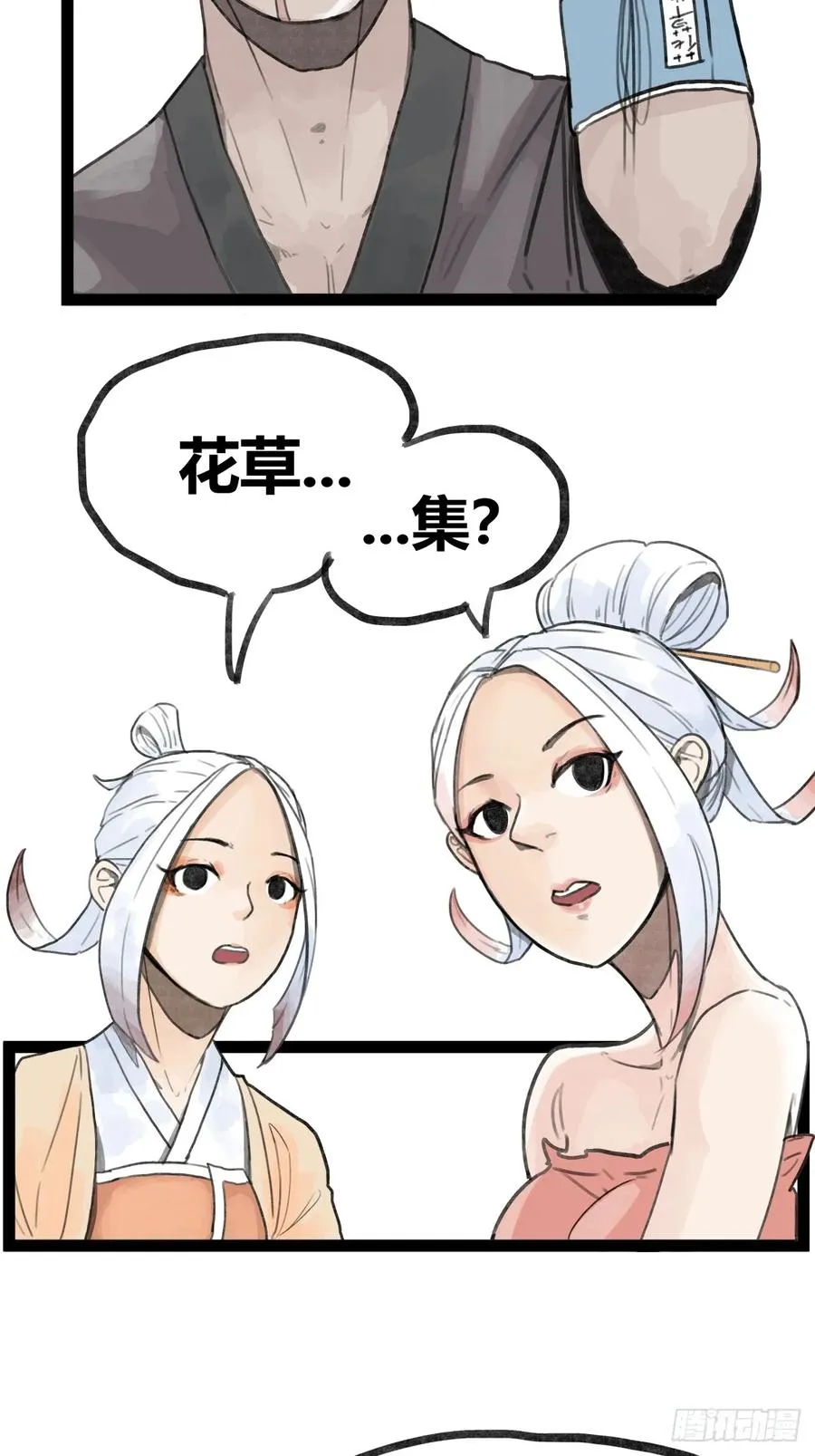 第二十八话15