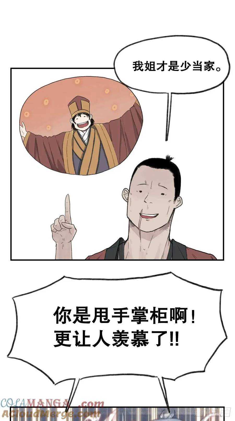 第六十话18
