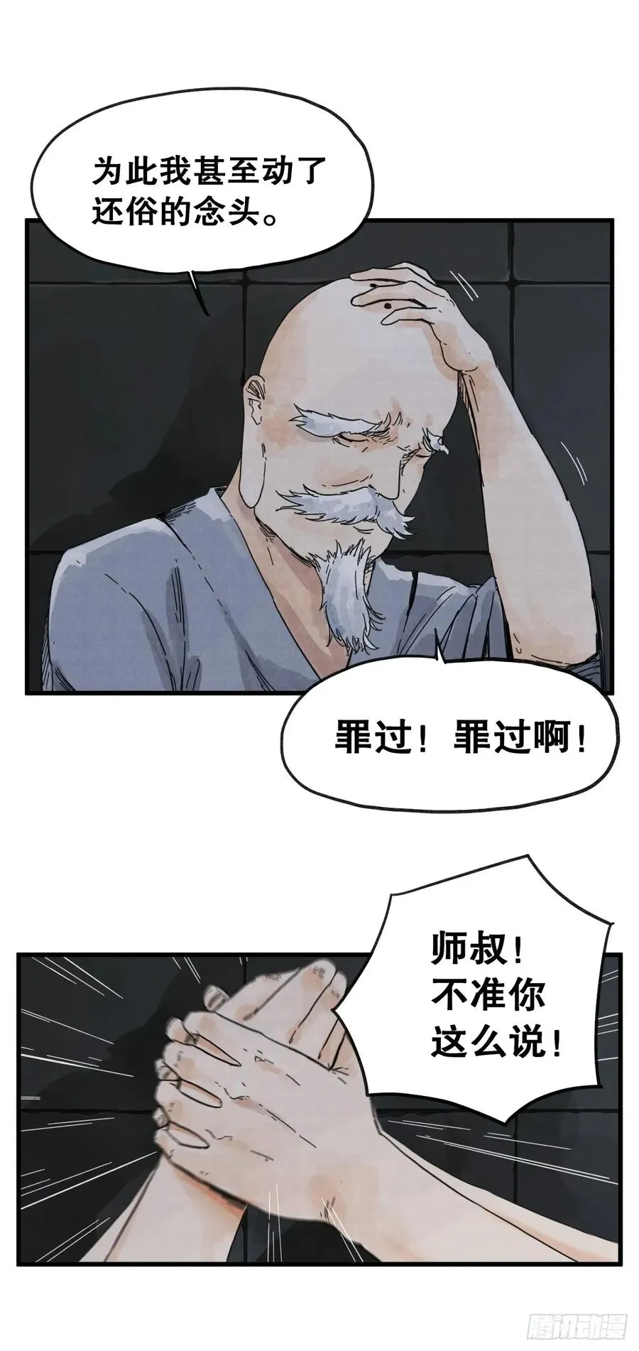 第七十四话5