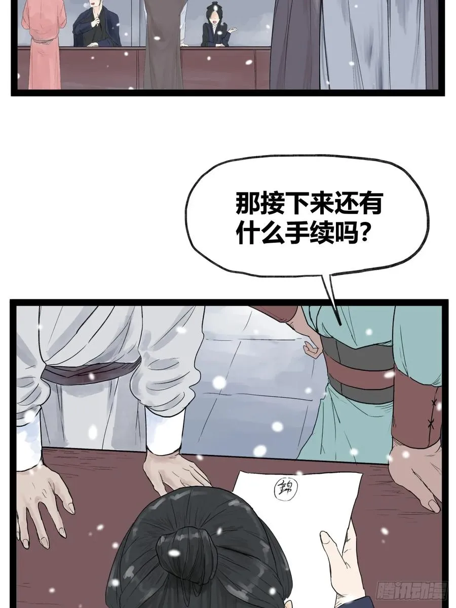 第四十话33
