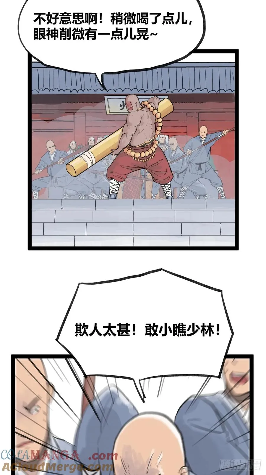 第二十九话10